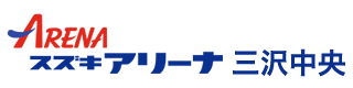 スズキアリーナ三沢中央ロゴ